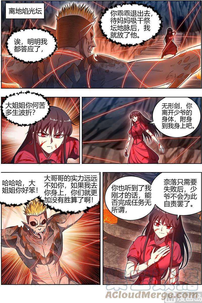 027-35 27九黎剑篇：窥探10
