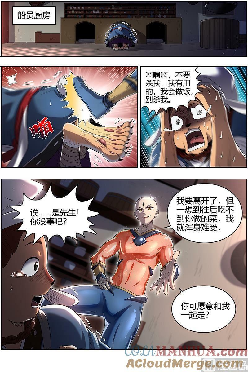029-05 29大明王篇： 鹬蚌相争10