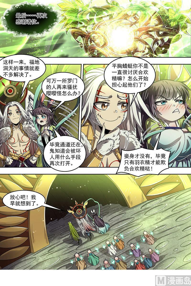 023-13 23合欢篇：重生的彼岸之火3