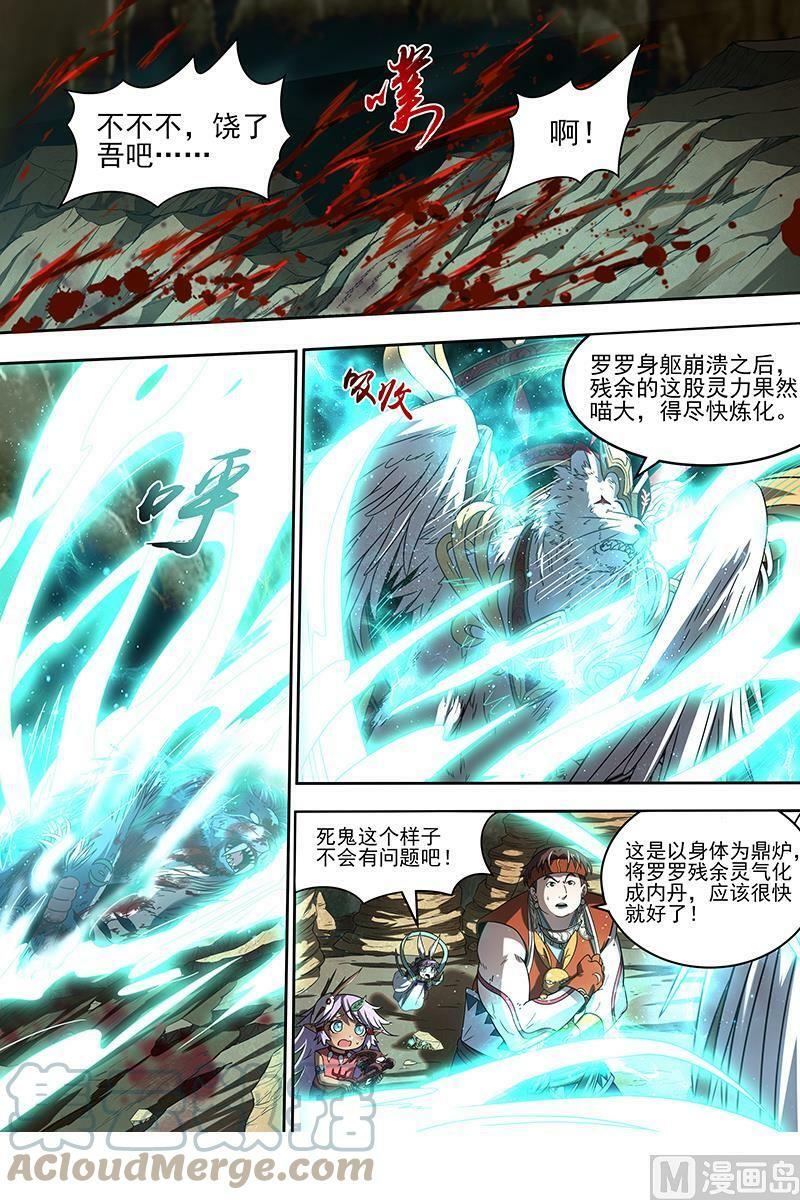 019-14 19天王篇：我不做人了！5