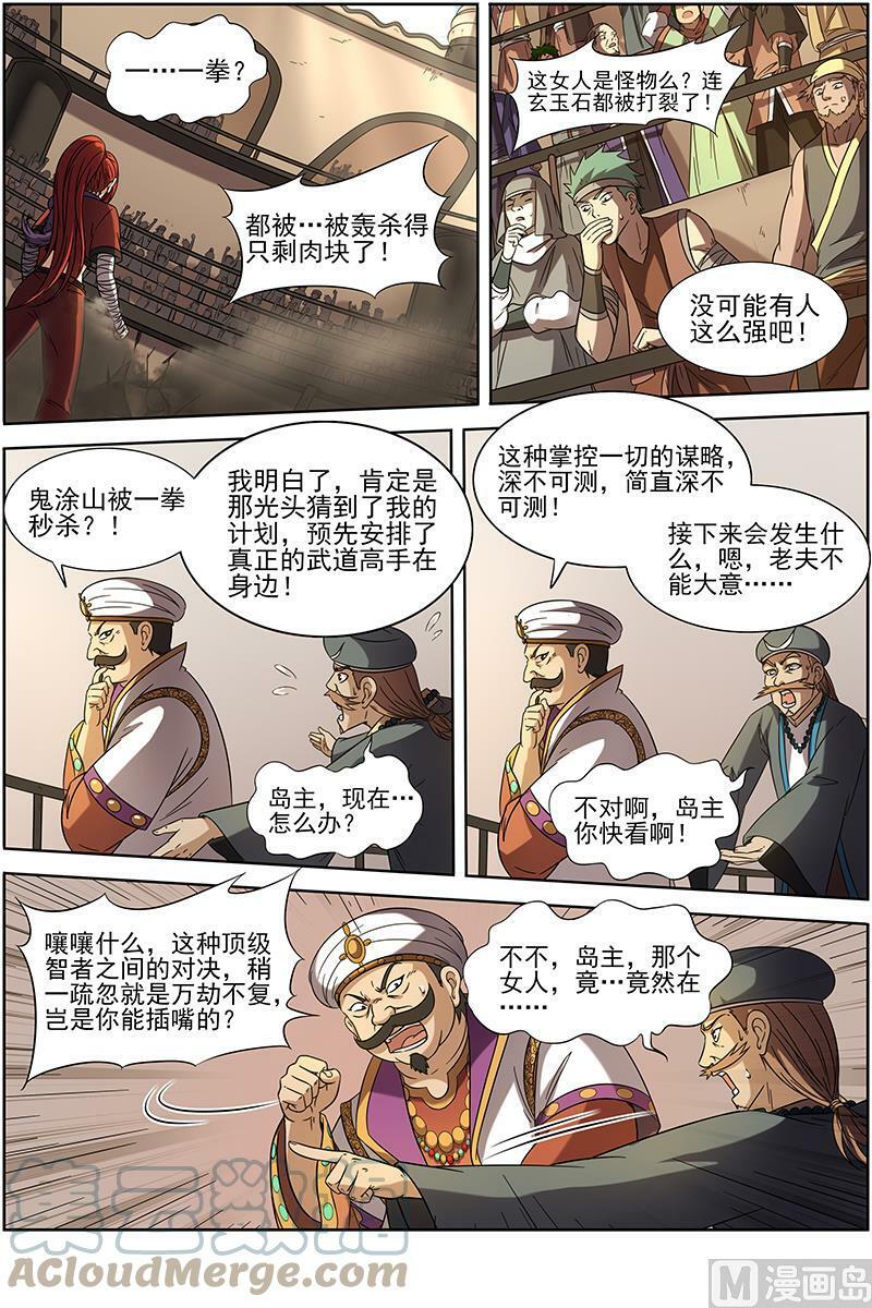015-15 15寻龙篇：一拳，死！12