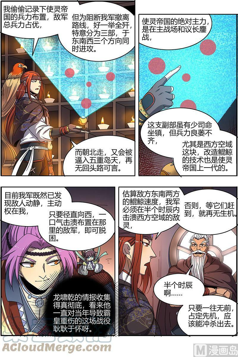 022-07 22海皇篇：玄冥劫2