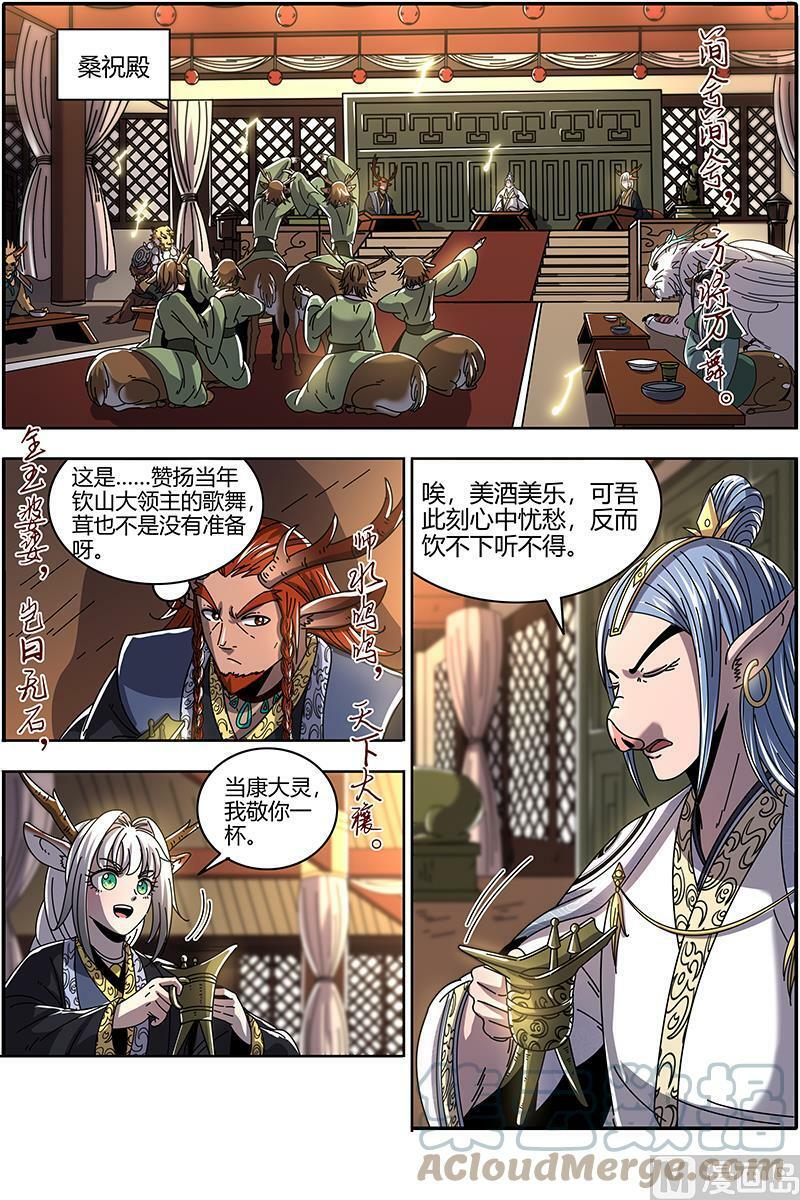 021-31 21军演篇：出卖猫色3