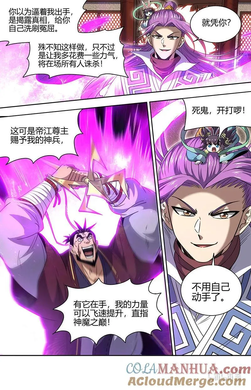 031-02 31真灵篇：她来了12