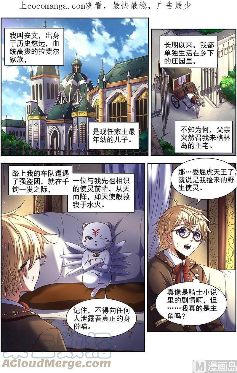 019-16 19天王篇：拉斐尔之心0