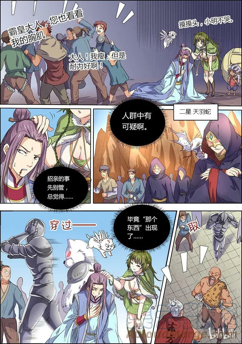 005-7 第五话 霸皇（07）3