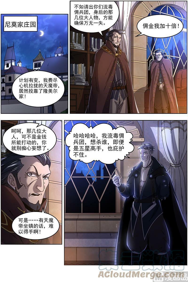 019-24 19天王篇：安文VS天魔帝11