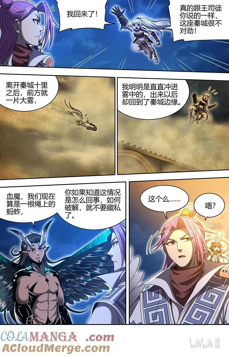 031-14 31真灵篇：九黎之资9