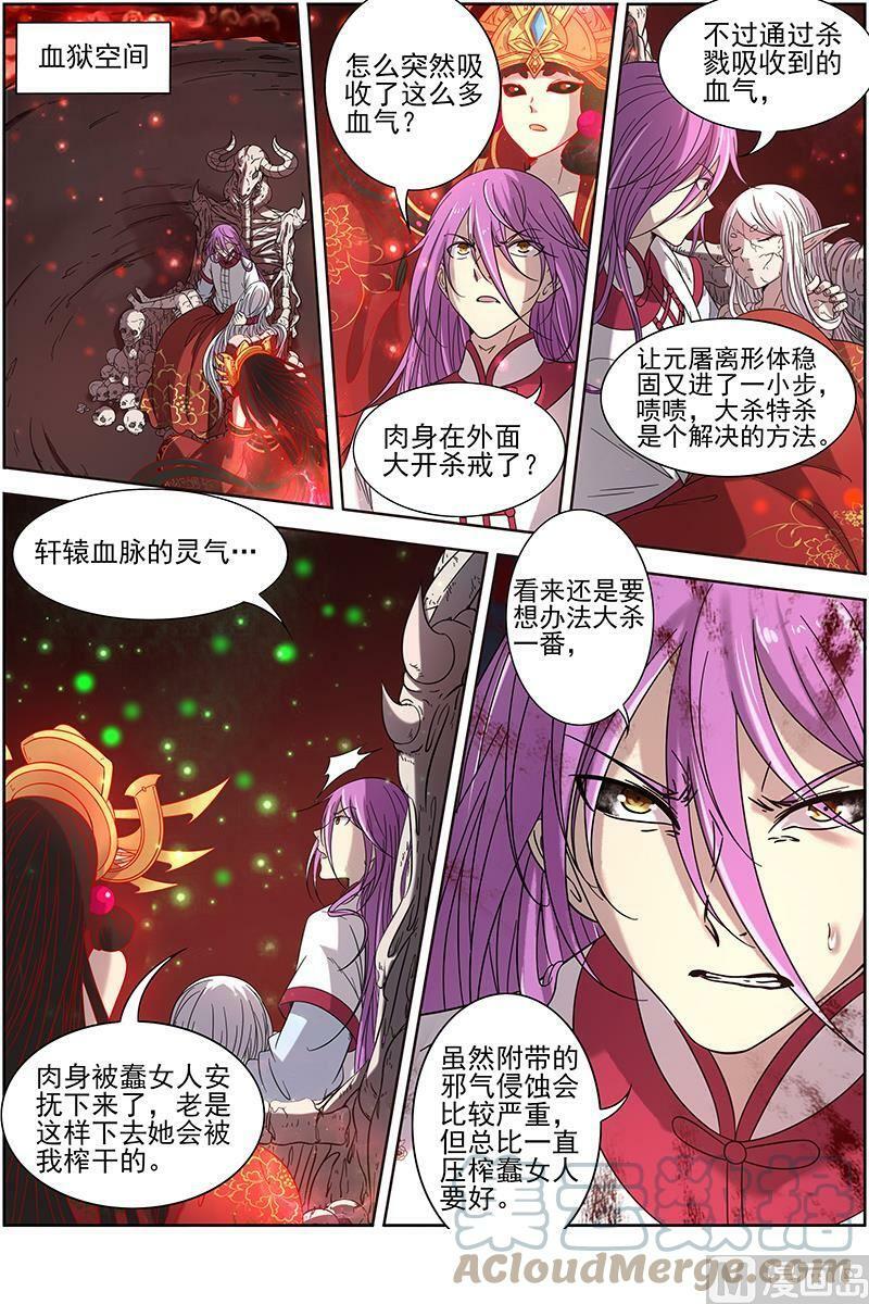 016-03 16魔念篇：谁贱虐谁9
