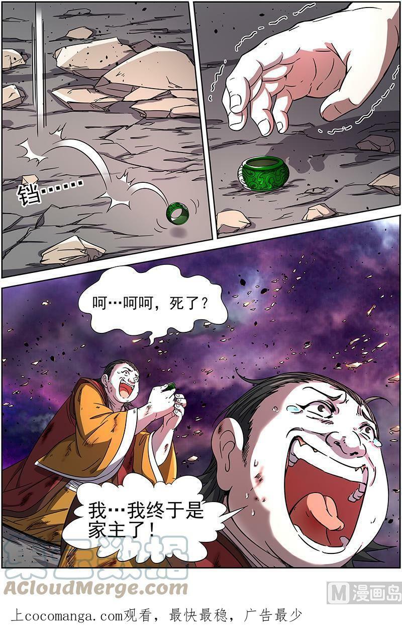 014-10 第十四话 君临（10）14