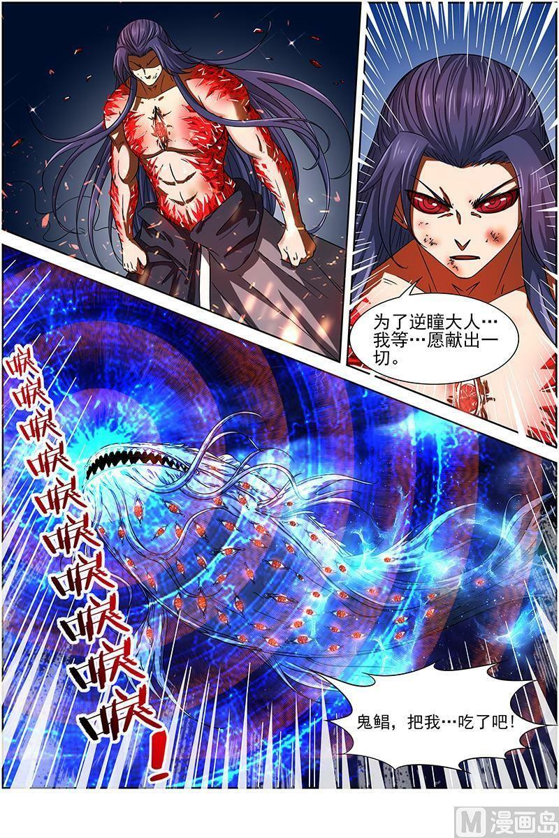 014-21 第十四话 君临（21）11