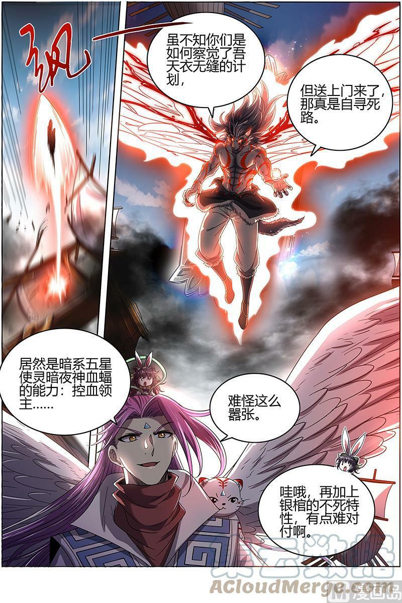 026-19 26狼主篇：直捣黄龙11