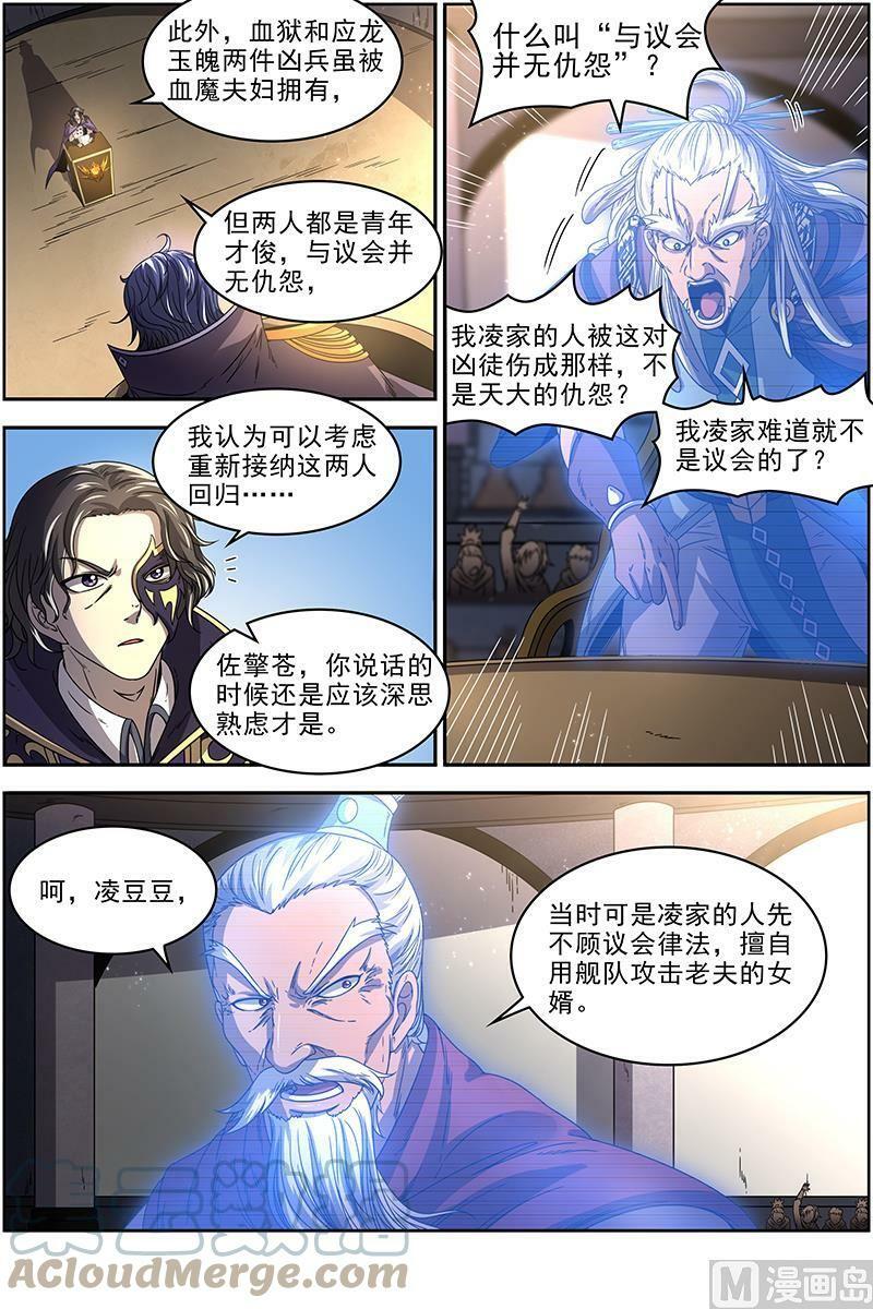 019-02 19天王篇：雷皇2