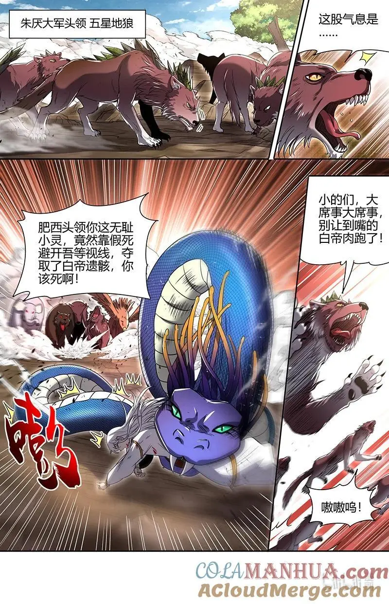 030-46 30兵主篇：爷要打得爽2