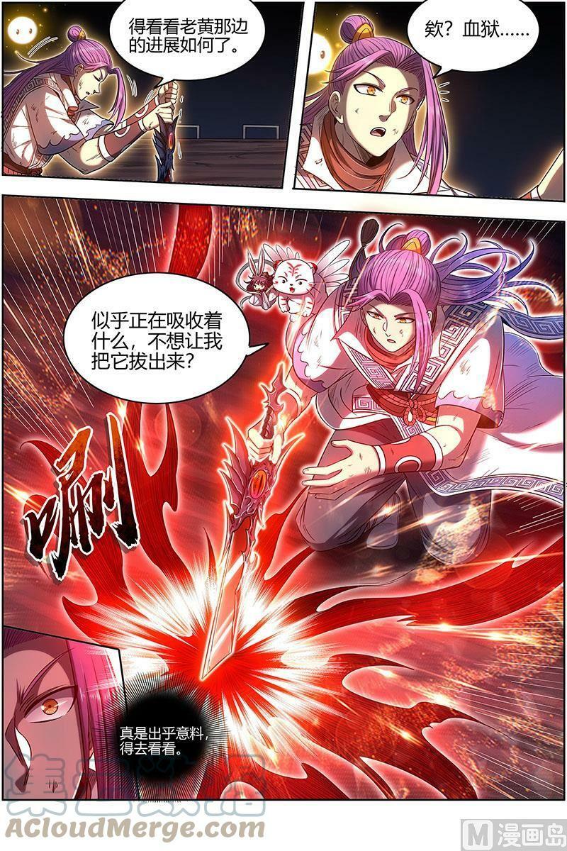 027-26 27九黎剑篇：偷鸡的元屠2