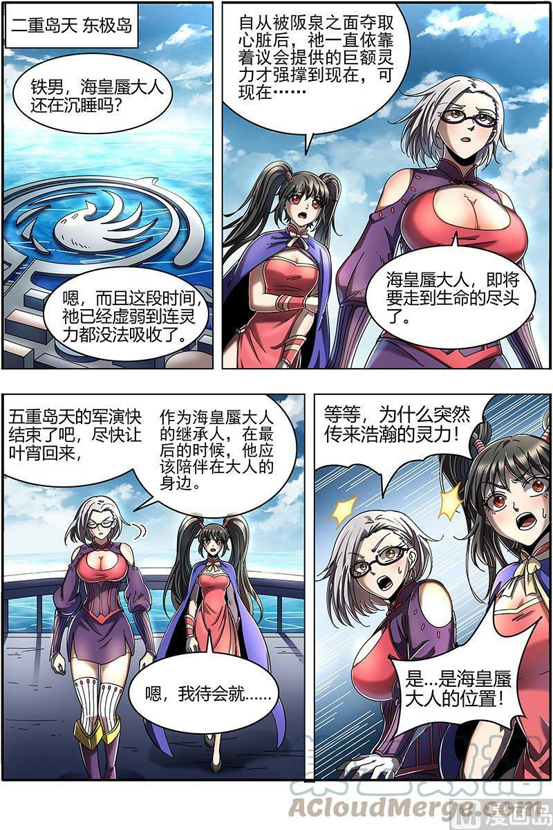 022-01 22海皇篇：人类之敌2