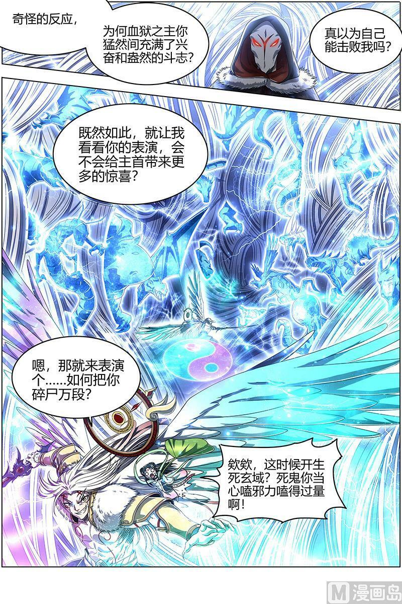 024-33 24燧人戒篇：今生5