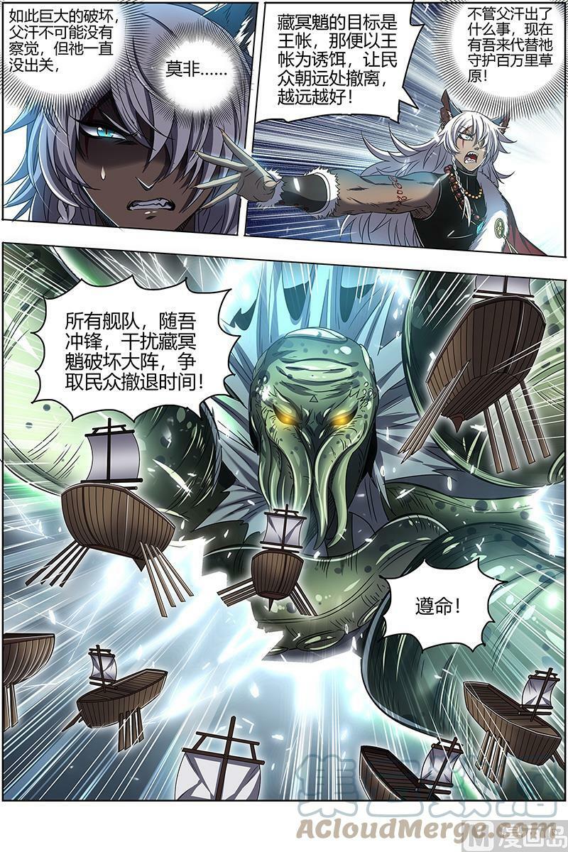 026-34 26狼主篇：守护2
