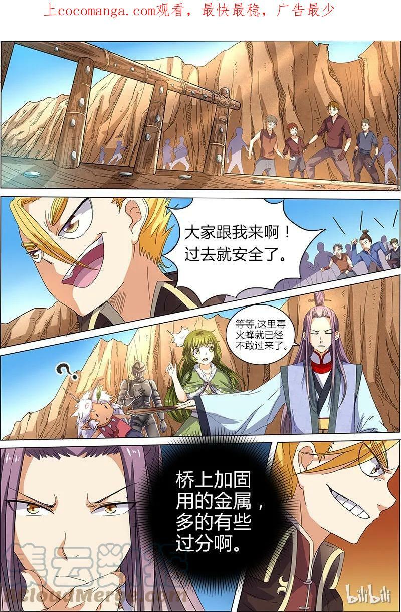 005-4 第五话 霸皇（04）0