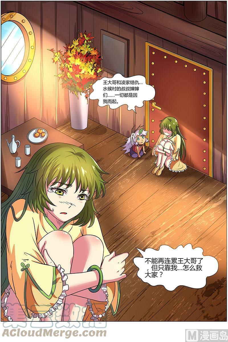 008-11 第八话 血魔（11）7