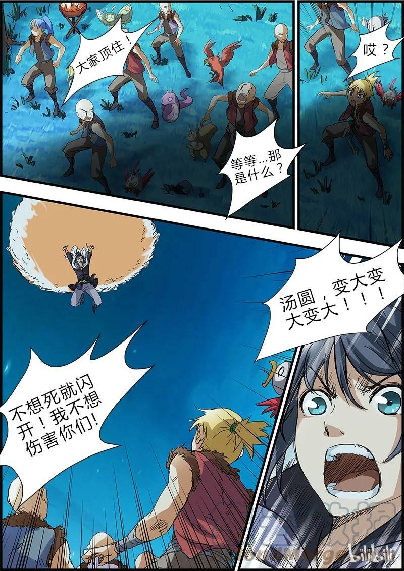 004-4 第四话 正义（04）1
