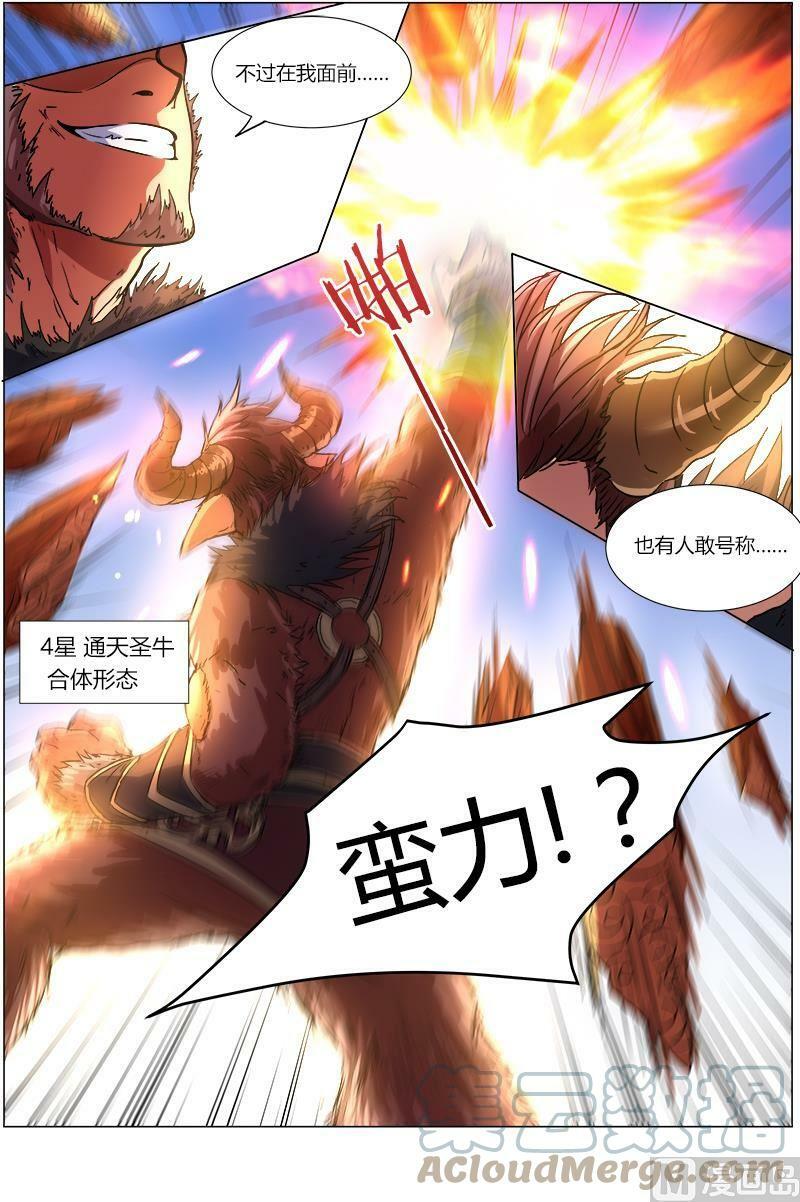 008-1 第八话 血魔（01）6