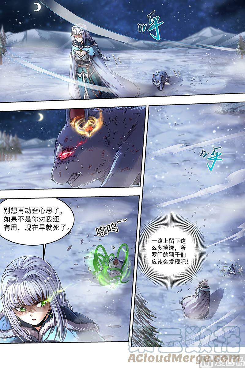 024-11 24燧人戒篇：引猴出洞11