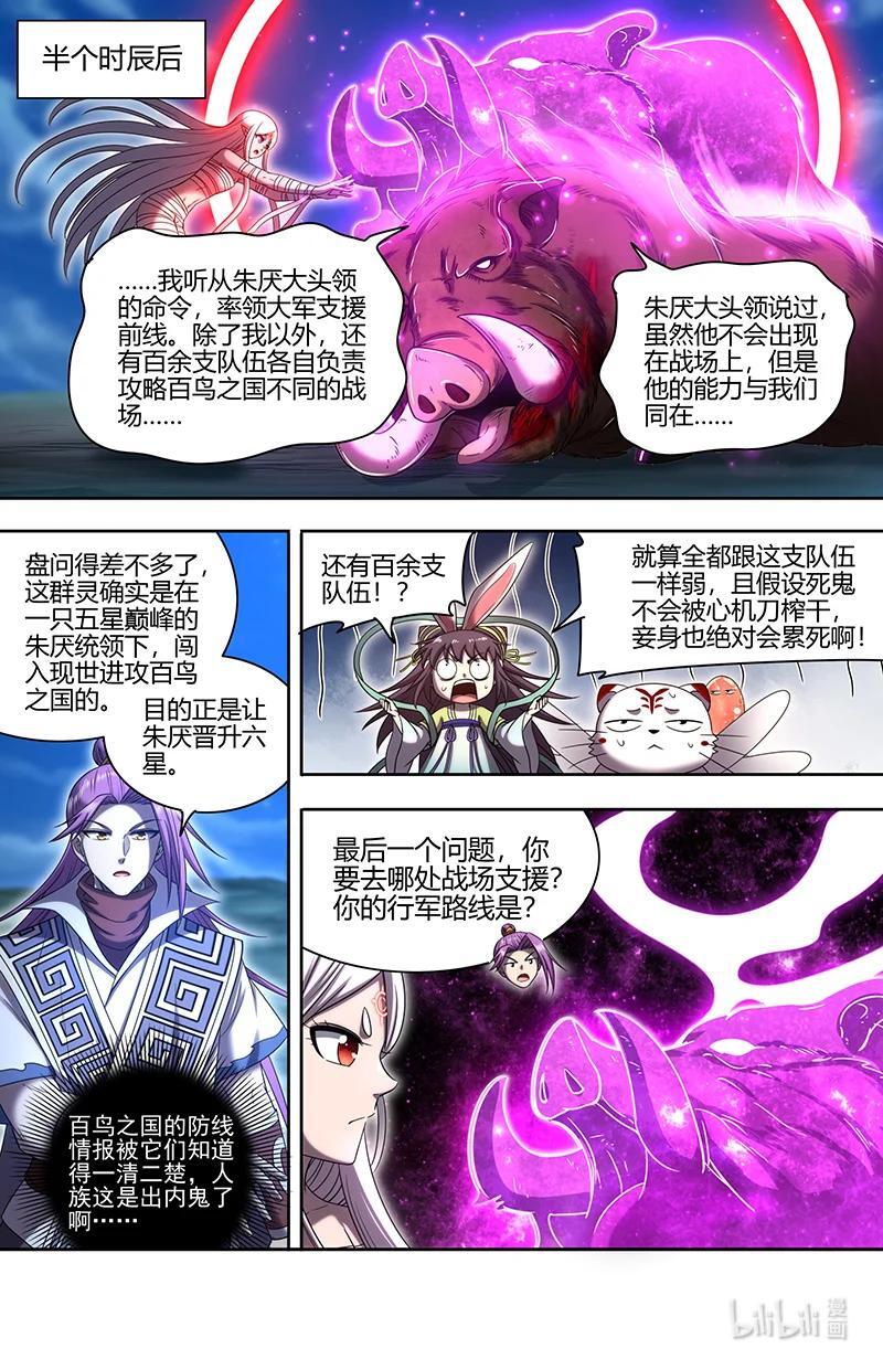 030-25 30兵主篇：罗小虎再次出动1