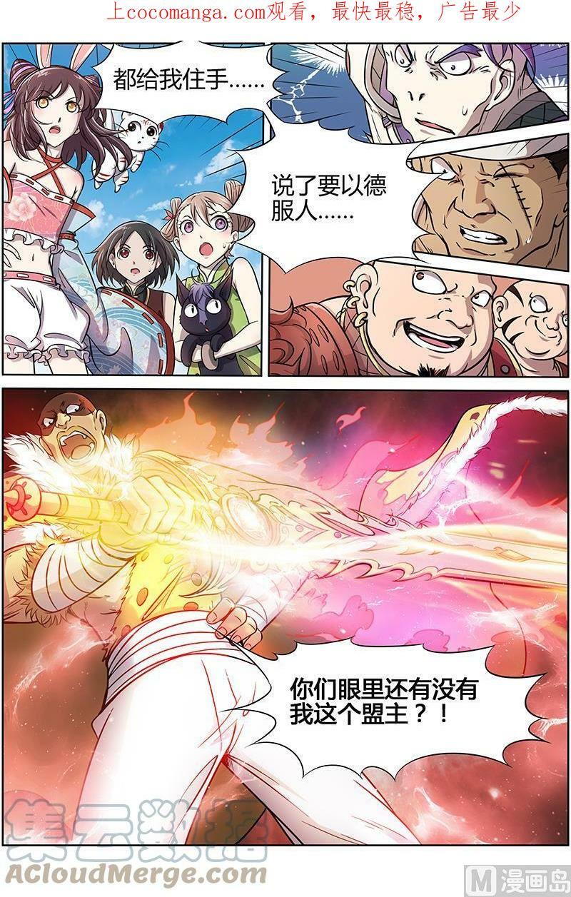 011-16 第十一话 风起（16）0