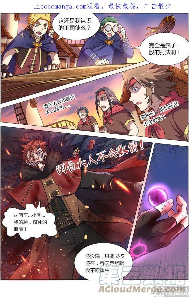 008-20 第八话 血魔（20）0