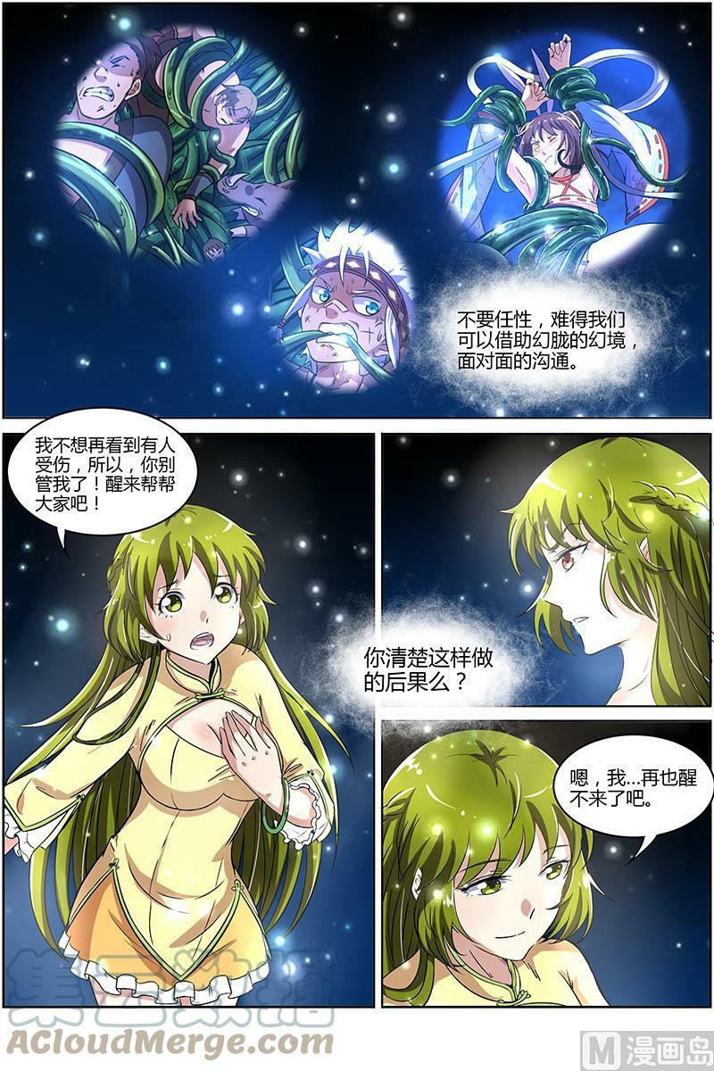 009-22 第九话 美人（22）5