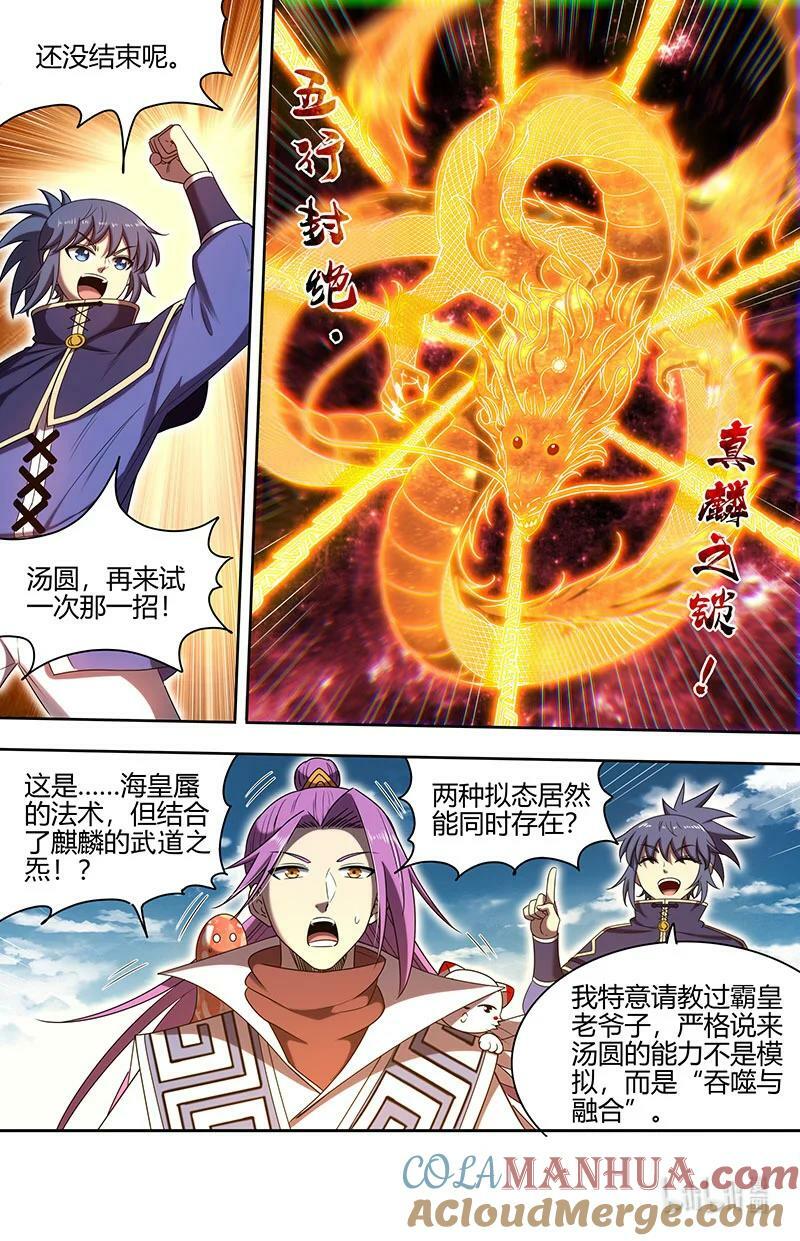 029-105 29大明王篇：叶宵也发育了6