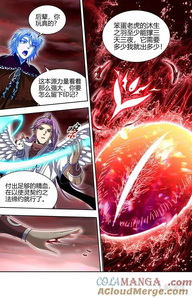 031-35 31真灵篇： 本源烙印8
