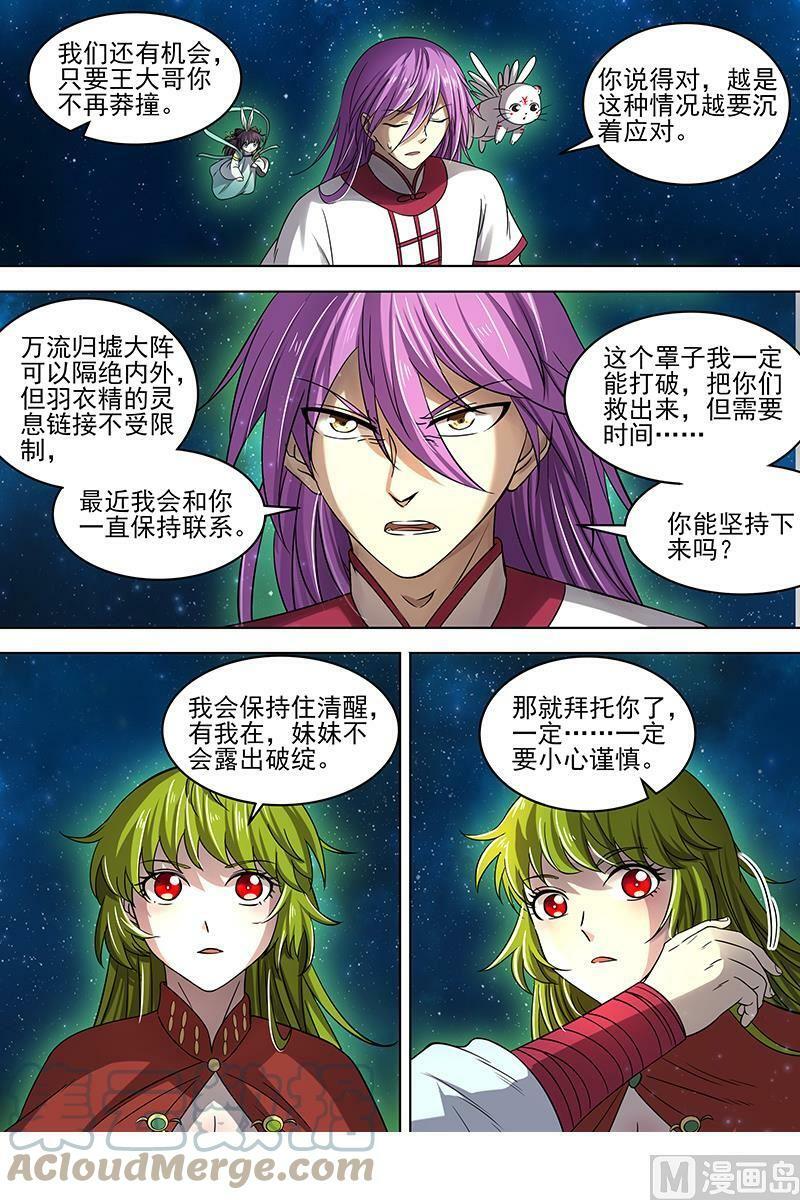 017-16 17帝女篇：踏碎虚天5