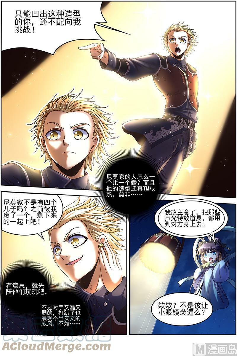 019-22 19天王篇：月下三尼莫2