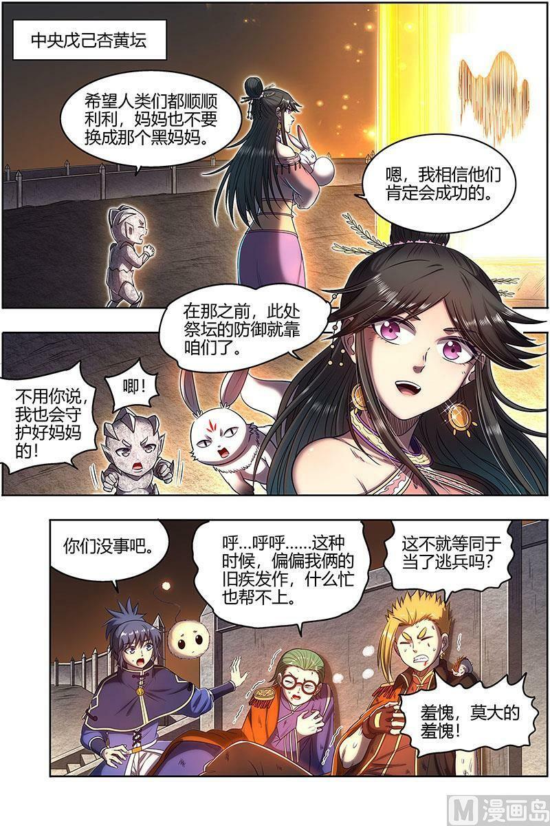 027-24 27九黎剑篇：无悲无痛无泪1