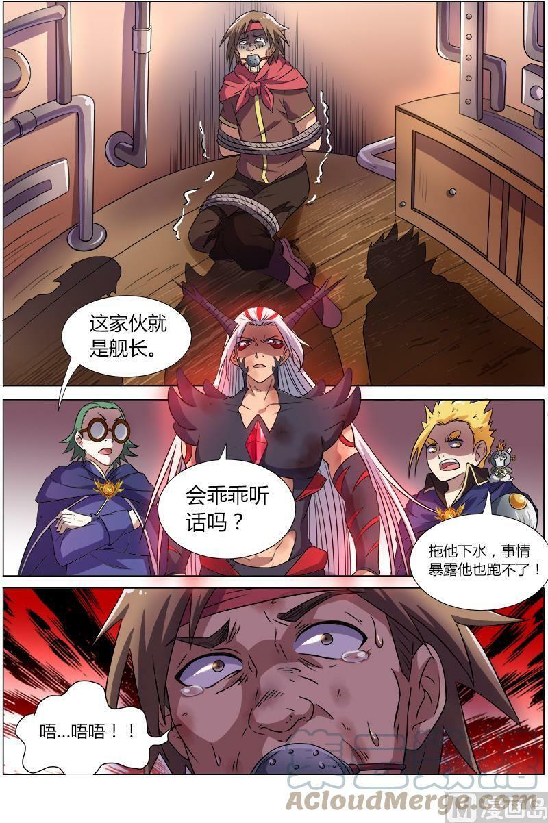 008-8 第八话 血魔（08）2