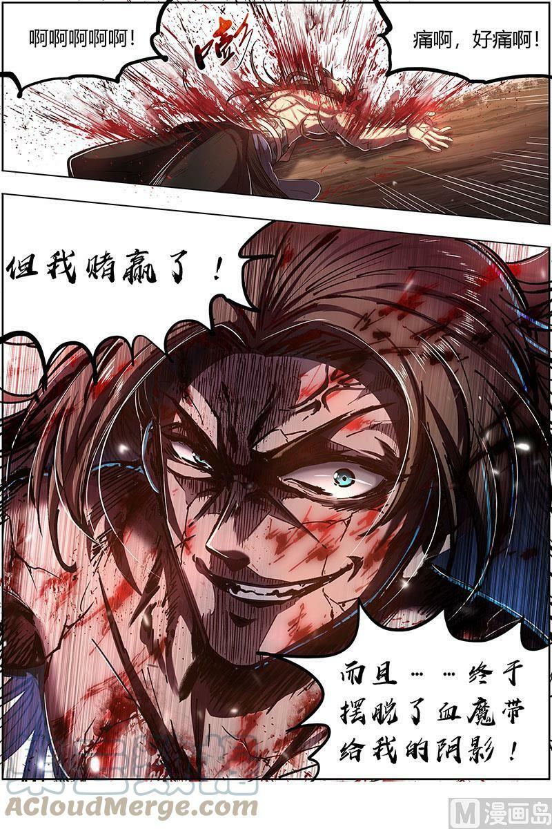 027-10 27九黎剑篇：天命有疾8
