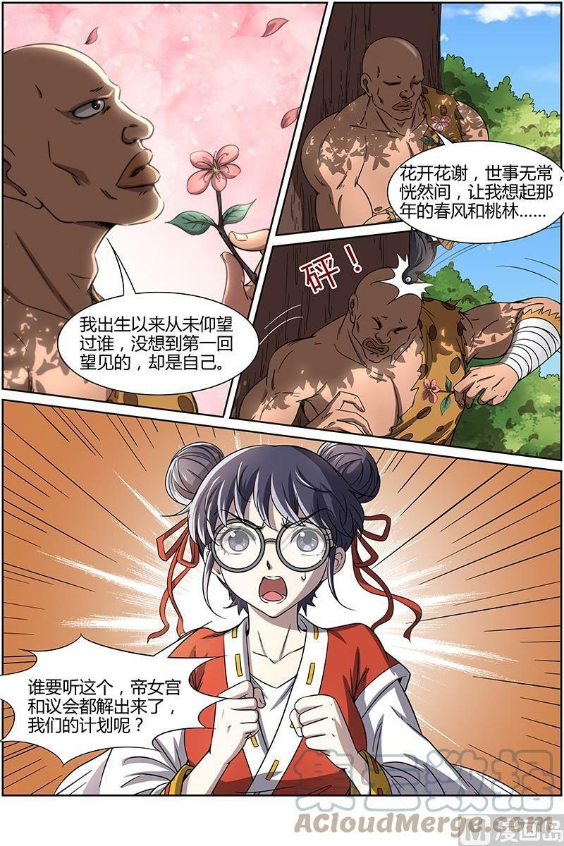 013-7 第十三话 争雄（07）5