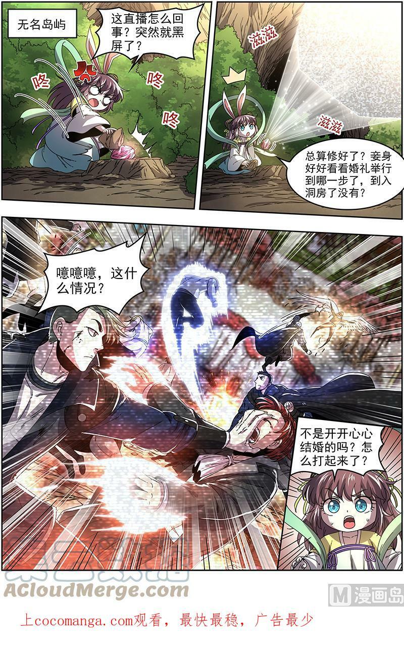 019-25 19天王篇：神树叶12