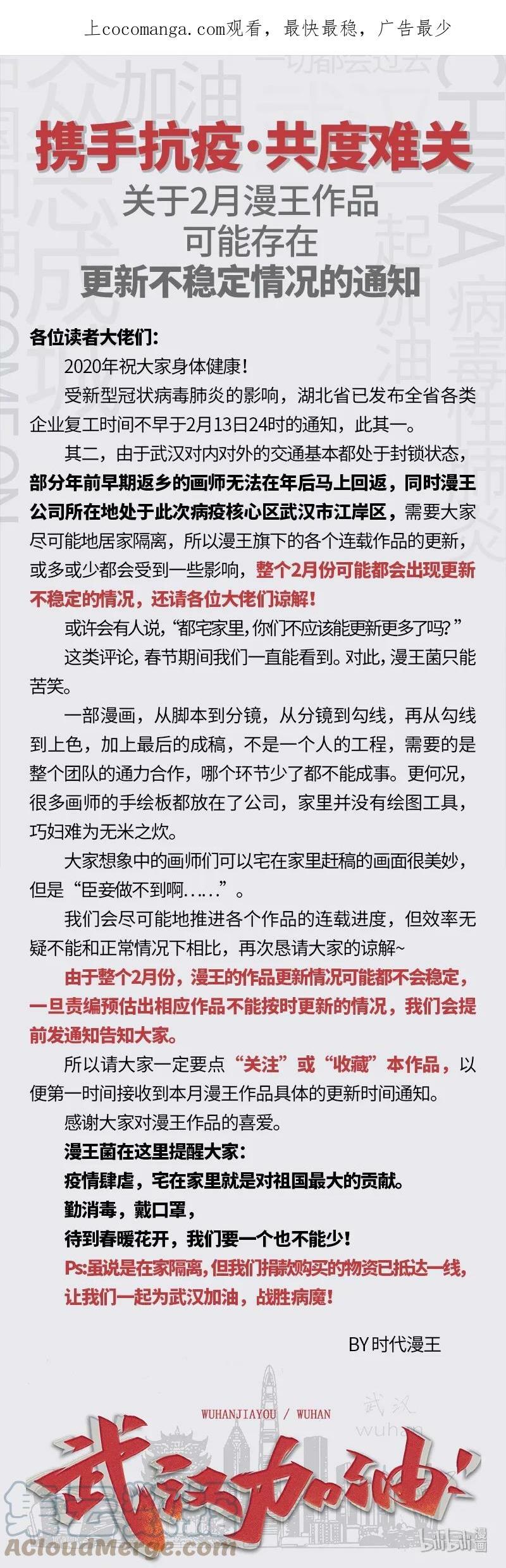 重要通知 2月漫王更新情况通知0