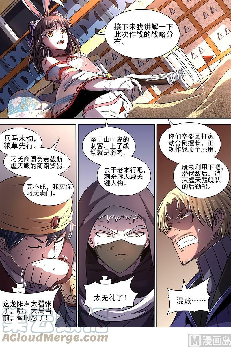 017-13 17帝女篇：帝女宫总大将1