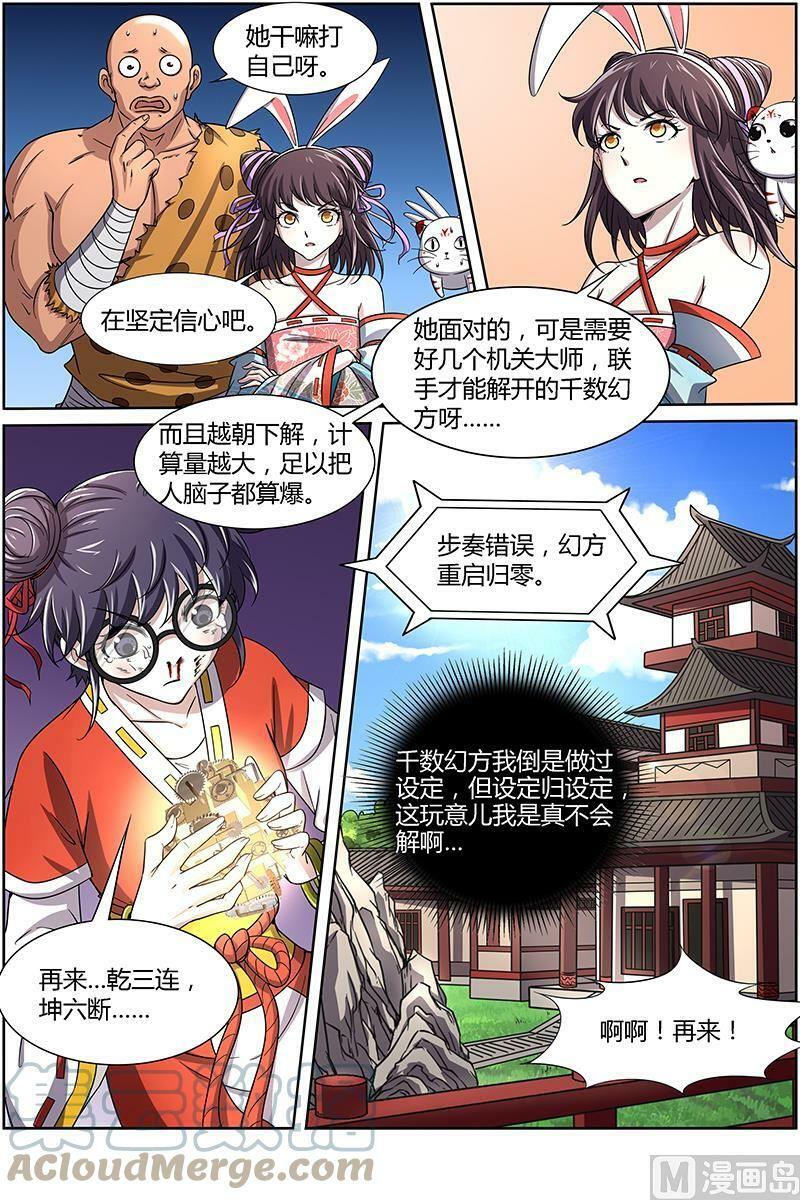013-5 第十三话 争雄（05）3