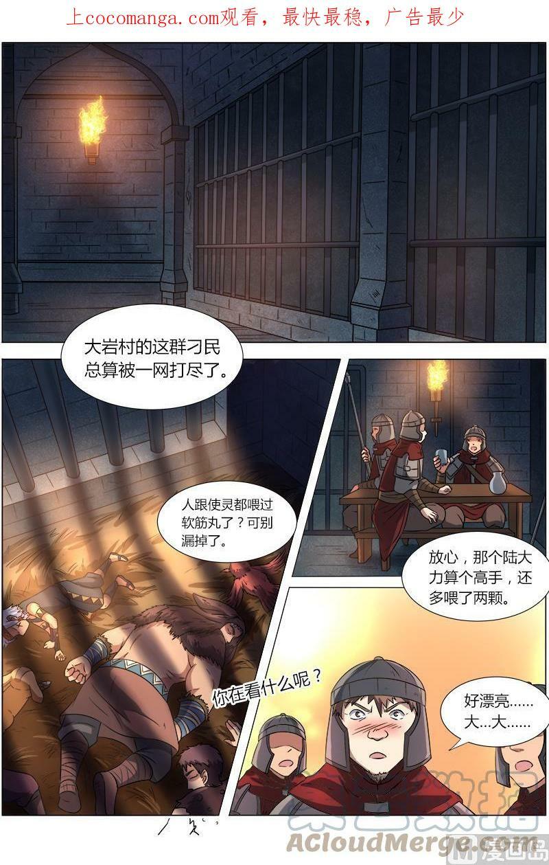 009-13 第九话 美人（13）0