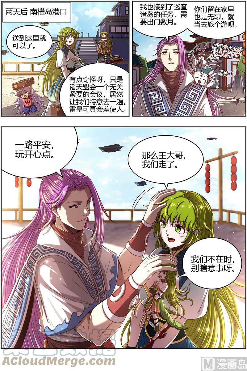 025-02 25鬼魈篇： 契约4