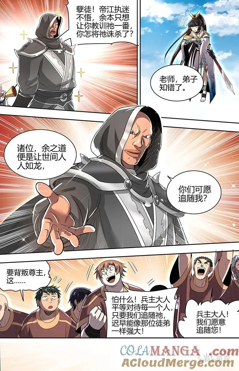 031-33 31真灵篇： 国运天命8