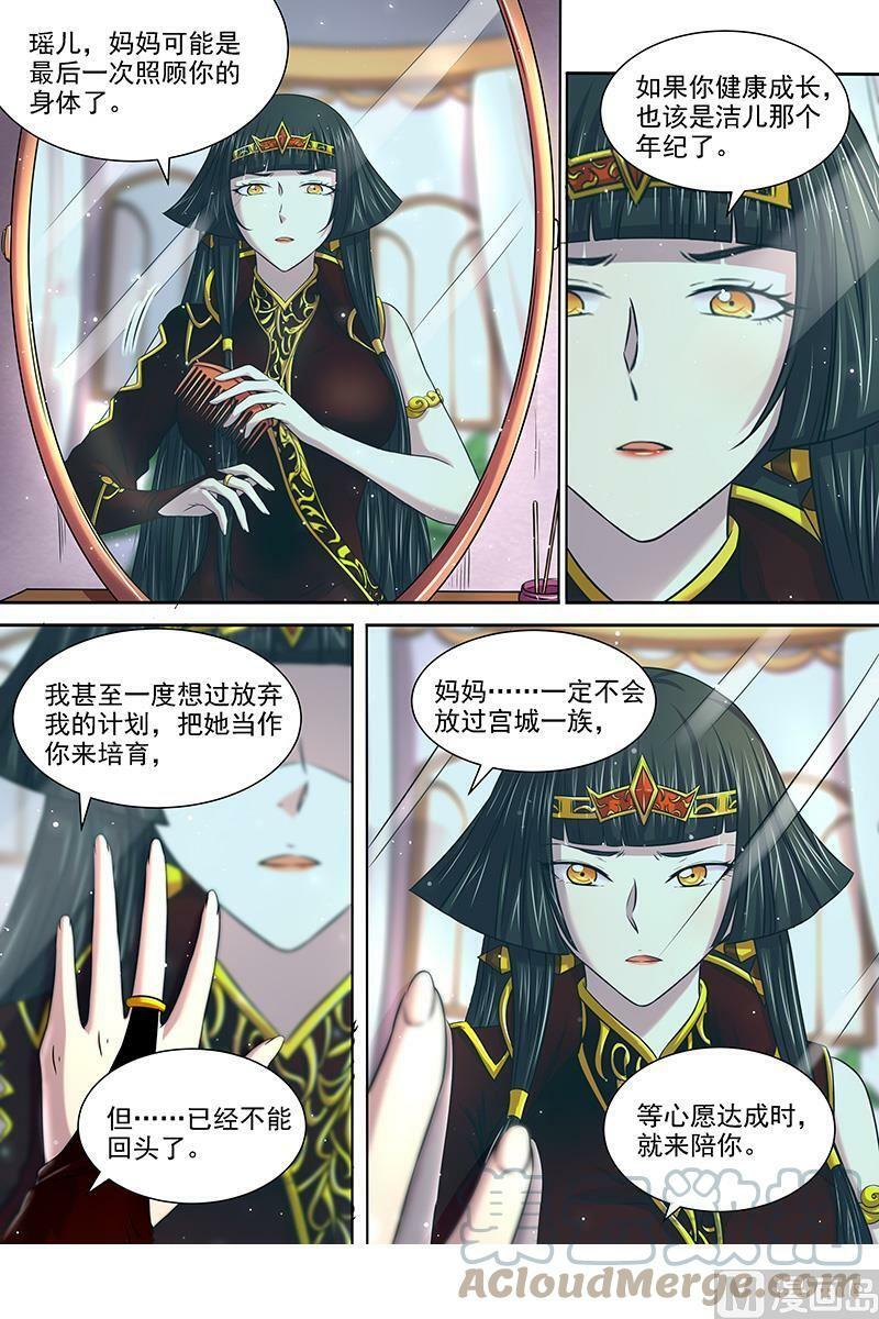 017-19 17帝女篇：群雄汇聚2