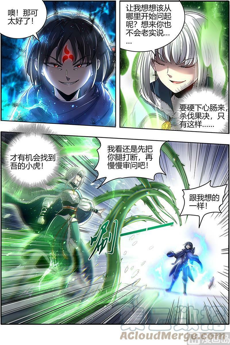 024-12 24燧人戒篇：极度凶残6