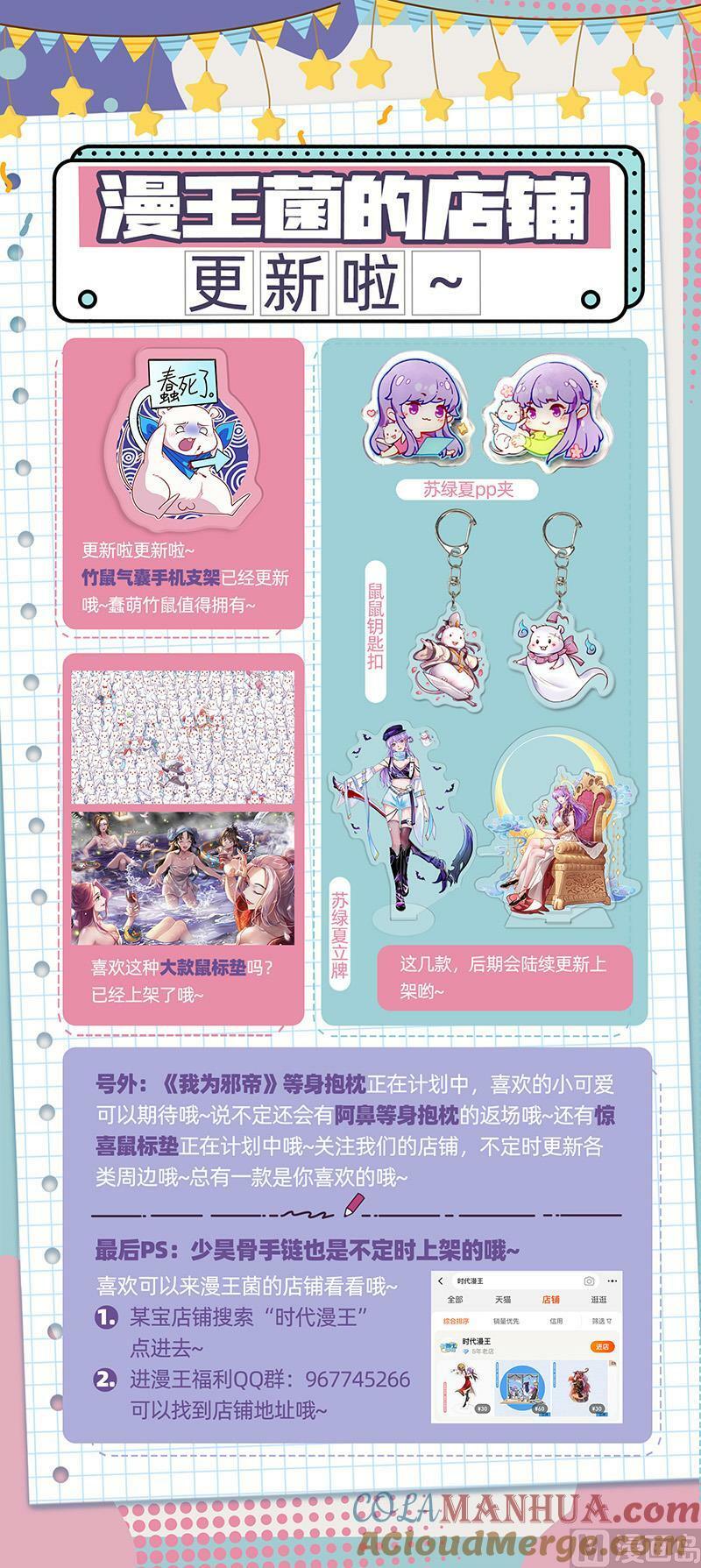 029-21 29大明王篇：进化之秘12