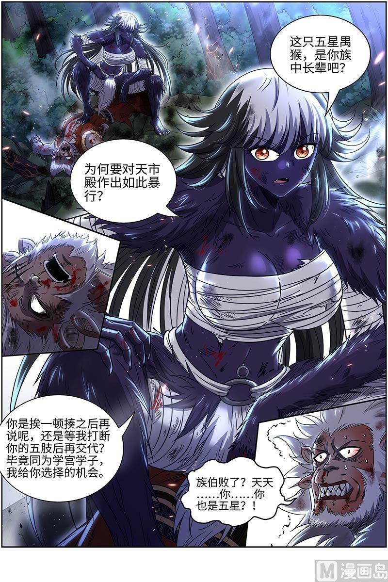 029-27 29大明王篇： 区区一个三星13